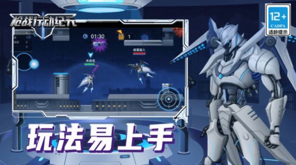 槍戰行動紀元最新版