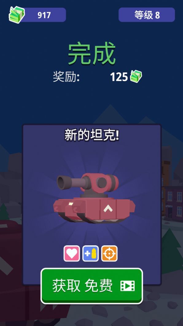 坦克陸地駕駛最新版
