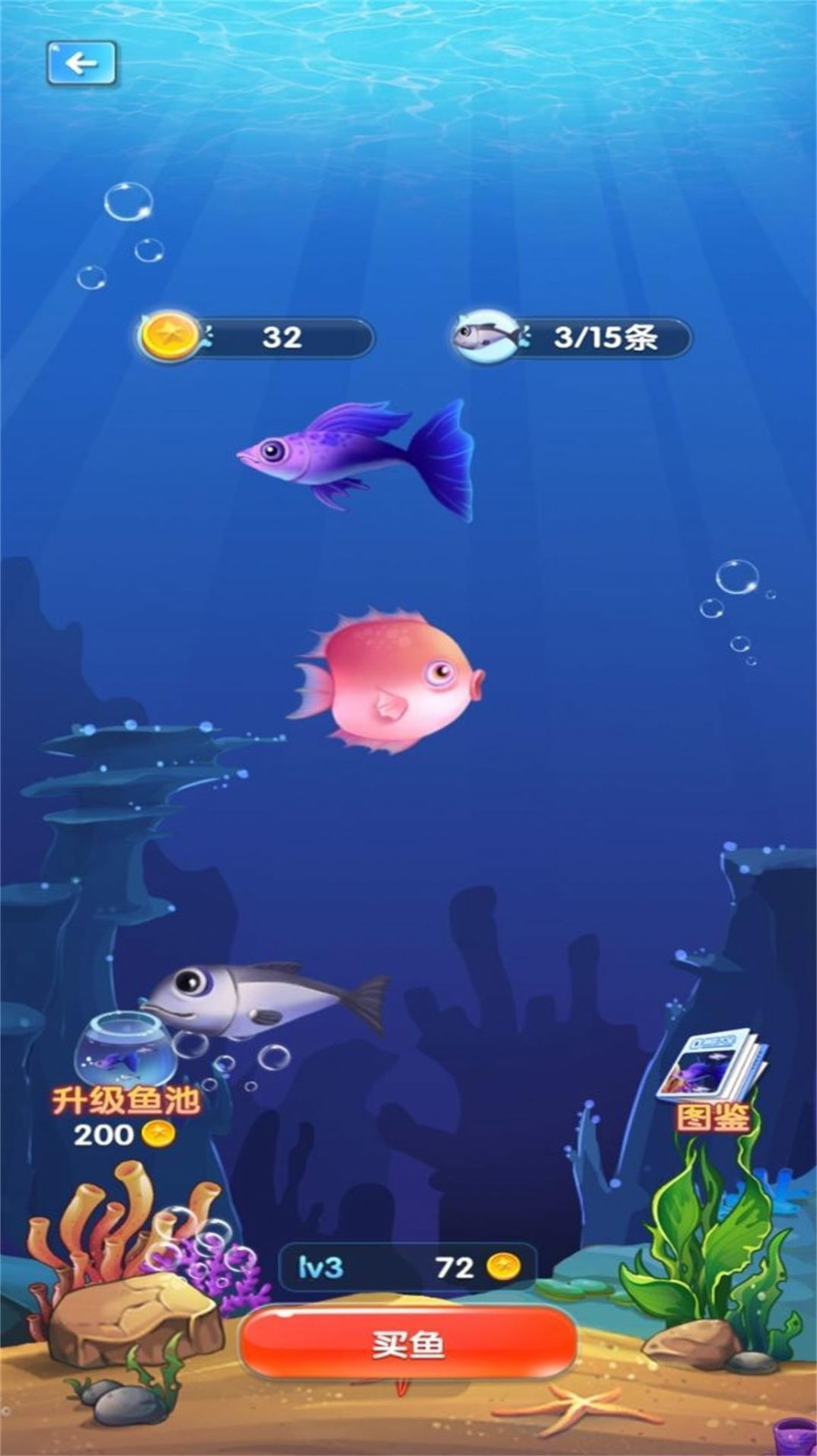 魚之王者之路