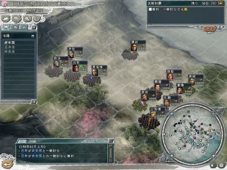 三國志11