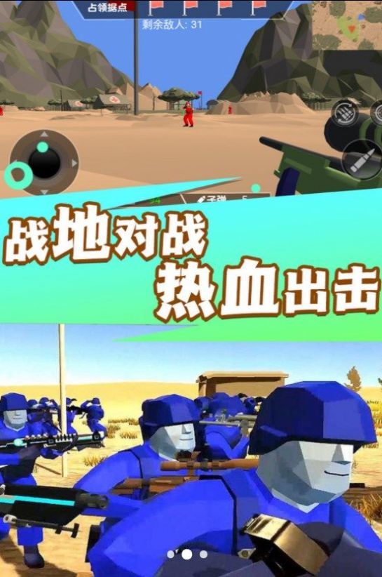 戰地模擬槍火連天