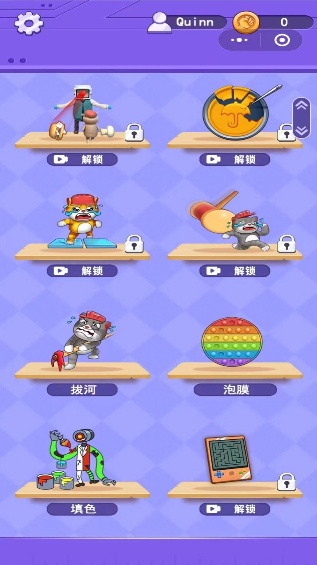 全民腦洞解壓手游版