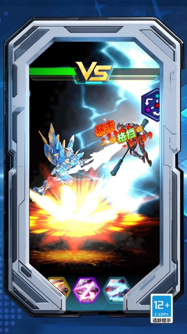 擊敗宇宙人