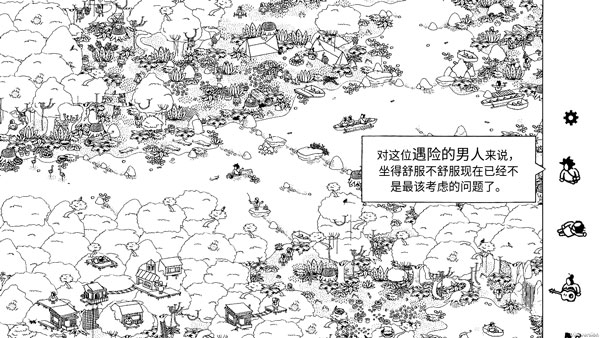隱藏的家伙最新版