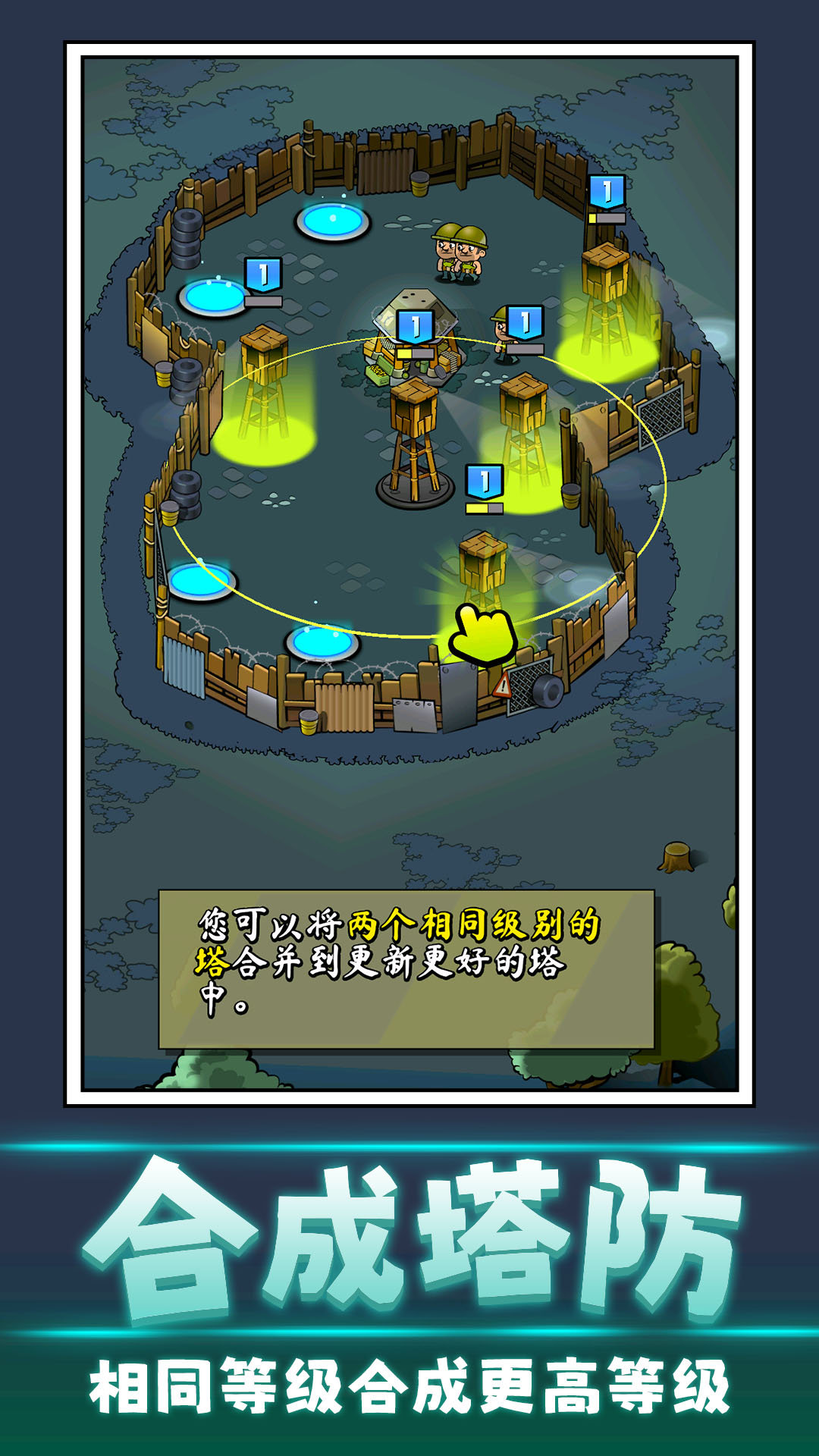 喪尸向前沖單機版