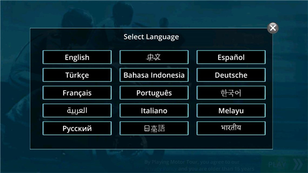 摩托之旅無(wú)限金幣版