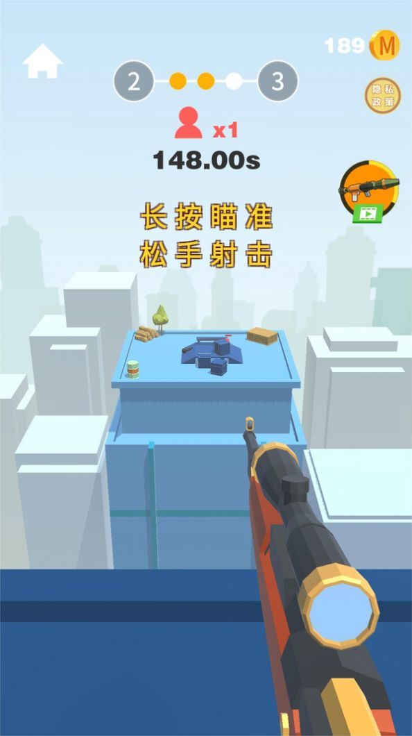 超神一槍單機版