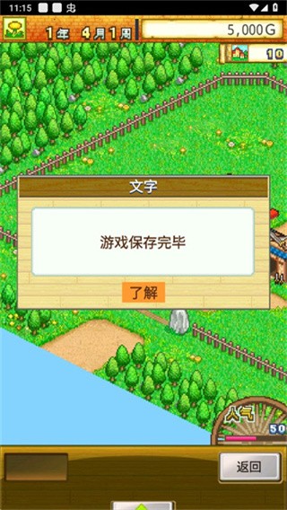 冒險迷宮村