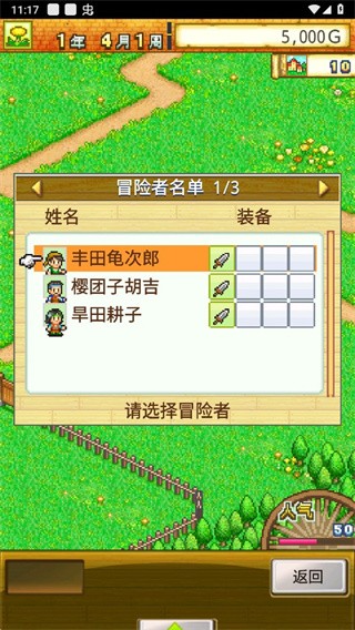 冒險迷宮村