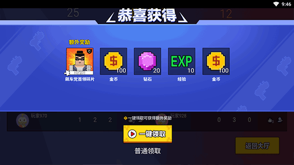 勇者吃雞對決內置菜單