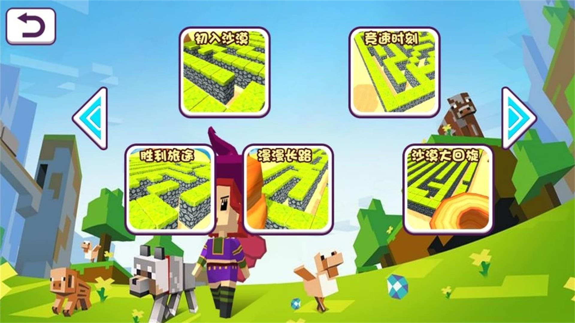 像素迷宮探索者最新版