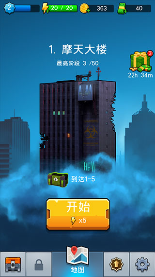 僵尸毀滅者