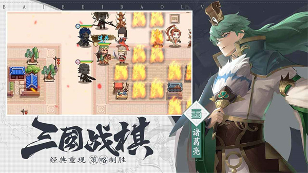 三國志趙云傳