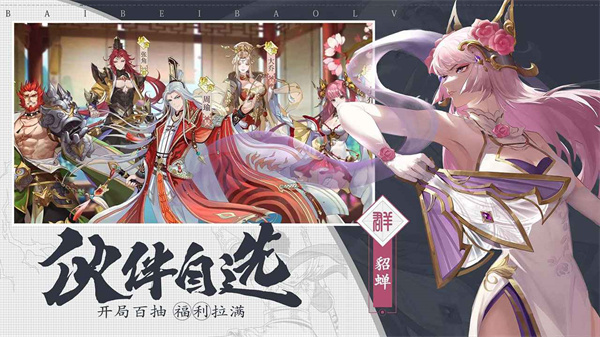 三國志趙云傳