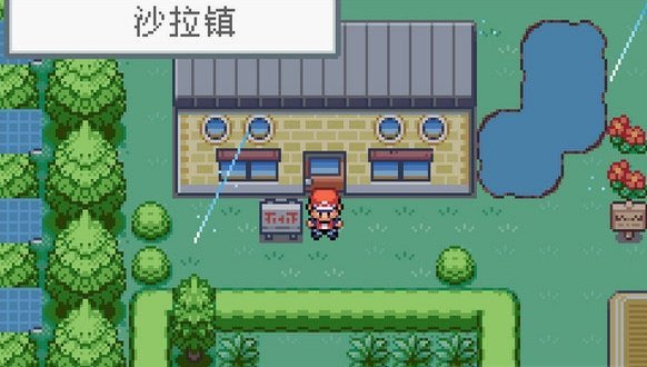 口袋妖怪火紅拓展版