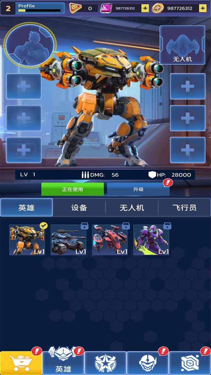 科幻幸存者機甲生存無廣告
