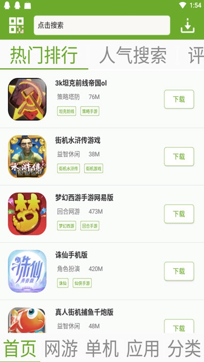 快猴游戲