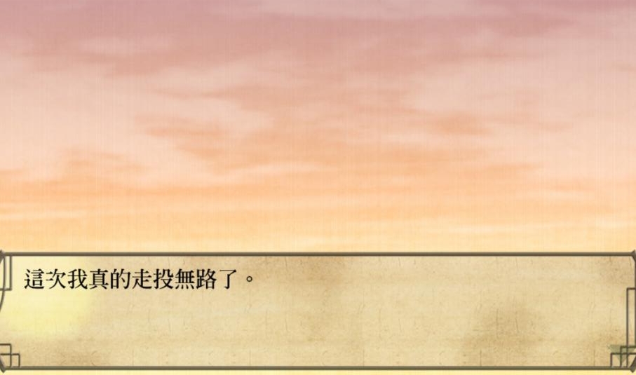 薄櫻鬼游戲