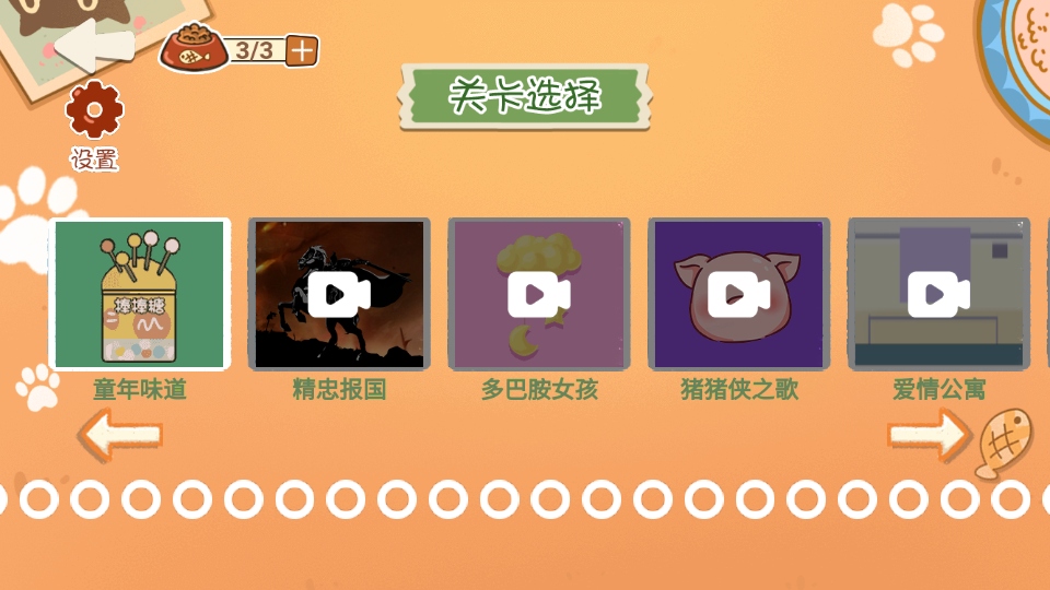 愛收納的喵喵手游