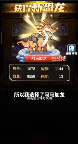 小小馴龍師