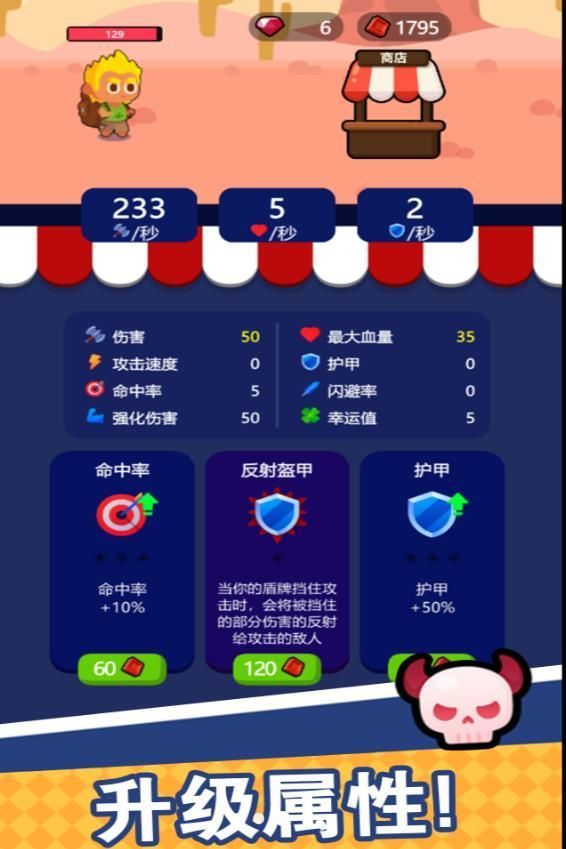 拼裝闖關(guān)免費版