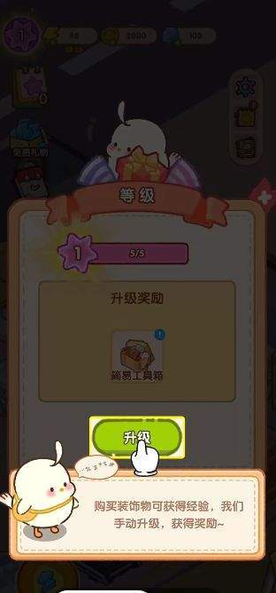 做一個經營者單機版