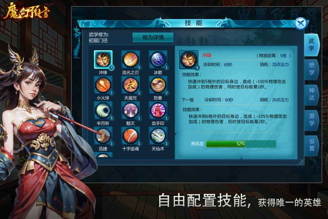 魔幻預言