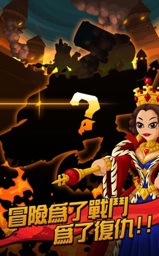 小小群英傳2復仇