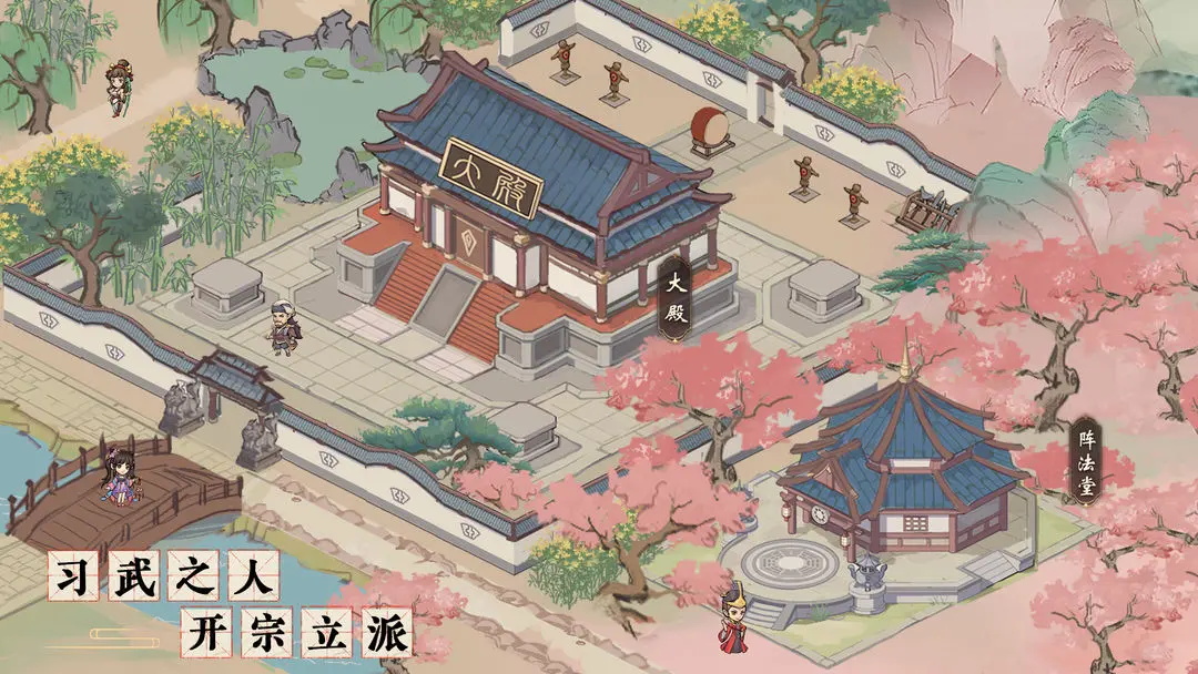 我要當(dāng)掌門手游
