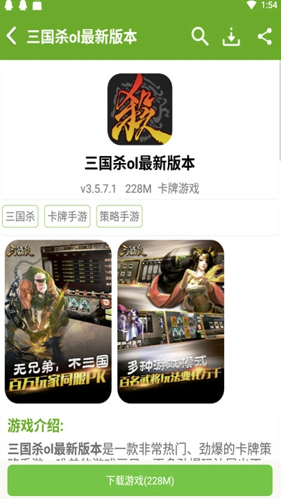 快猴游戲