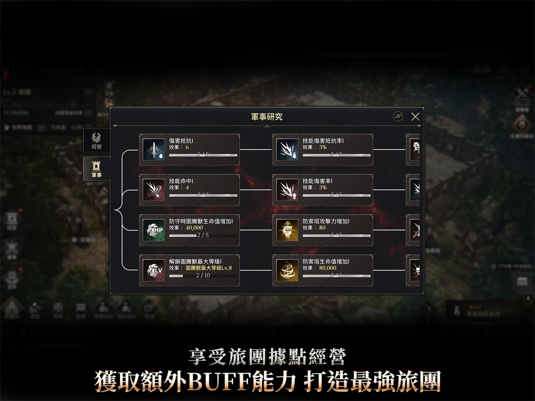 波拉西亞戰記