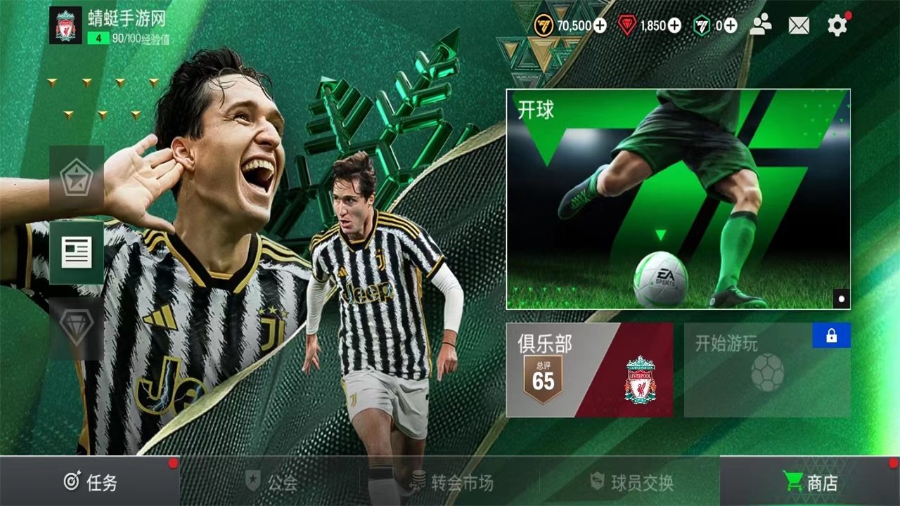 fifa足球世界國際服
