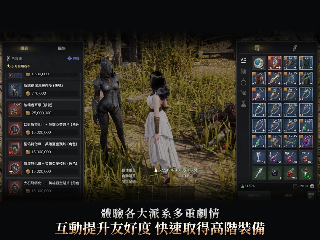 波拉西亞戰記