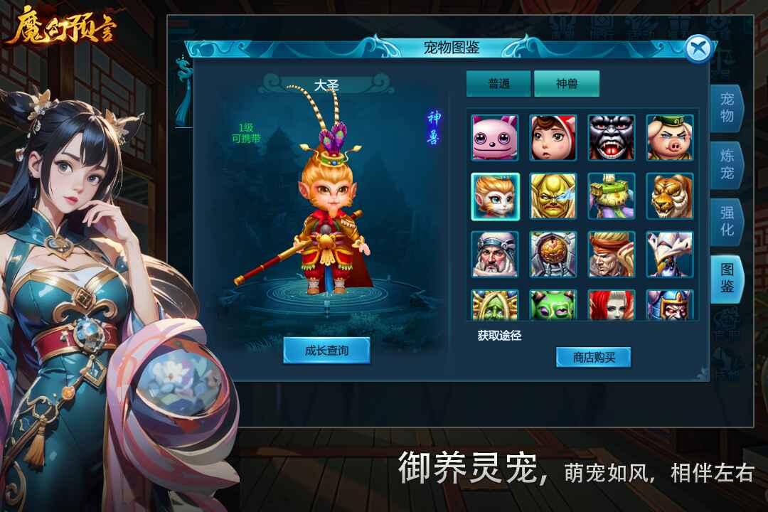 魔幻預言
