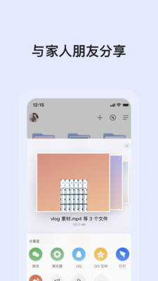 阿里云盤app