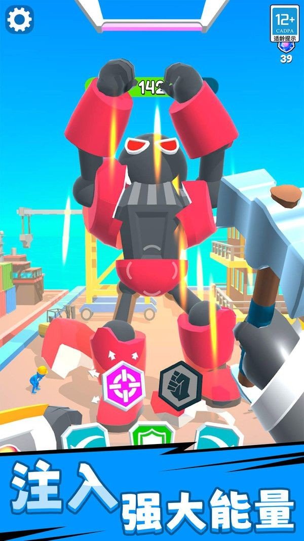 機甲戰士對決單機版