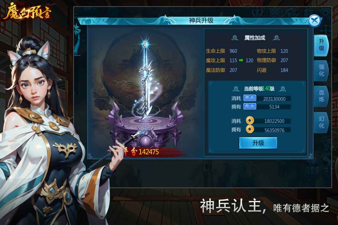 魔幻預言