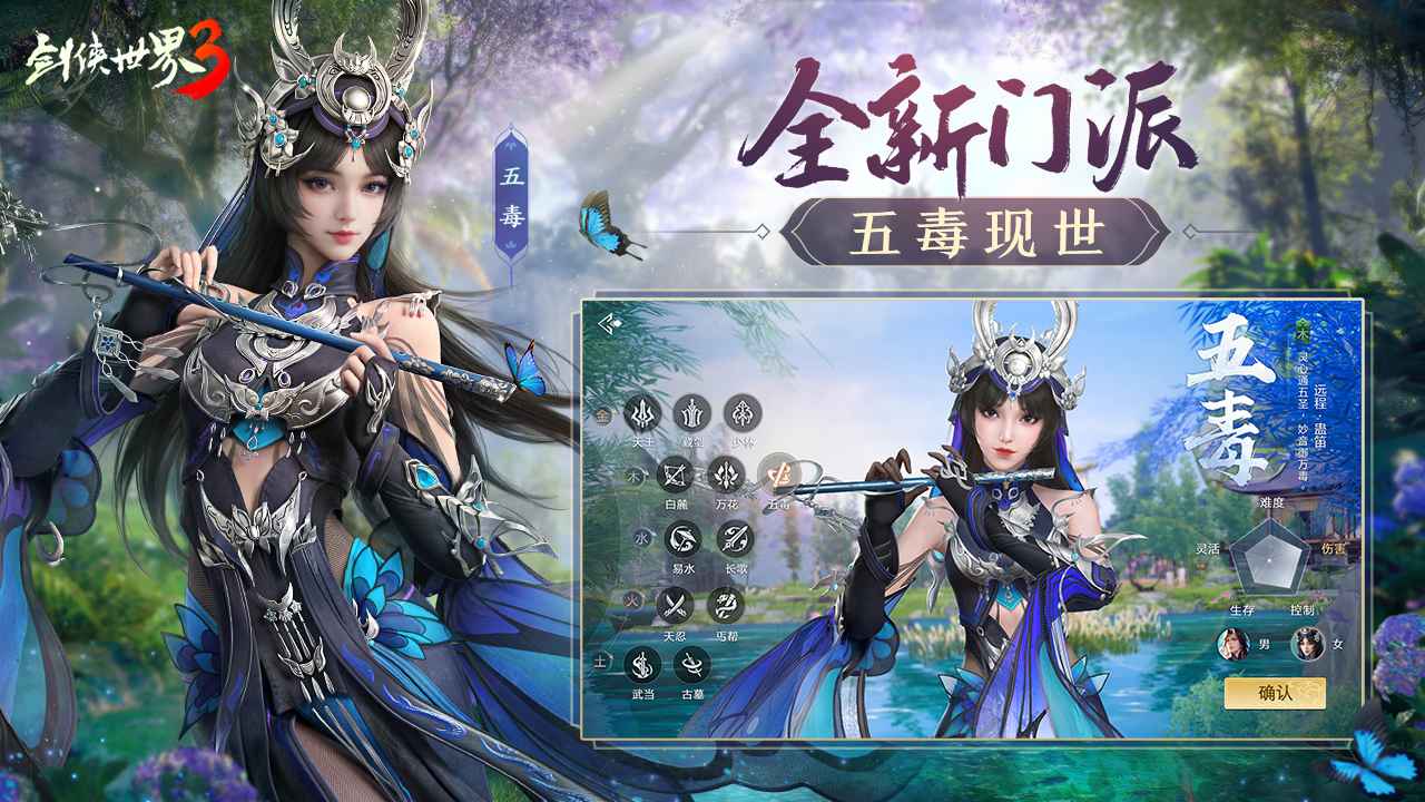 劍俠世界3手游