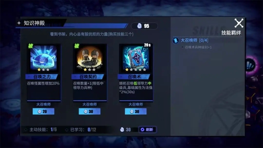 物質(zhì)與魔法手游