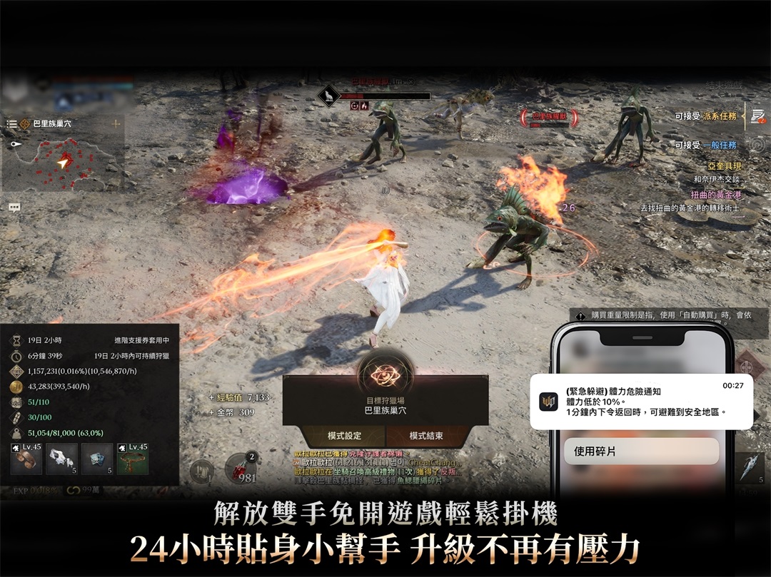 波拉西亞戰記