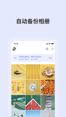 阿里云盤app