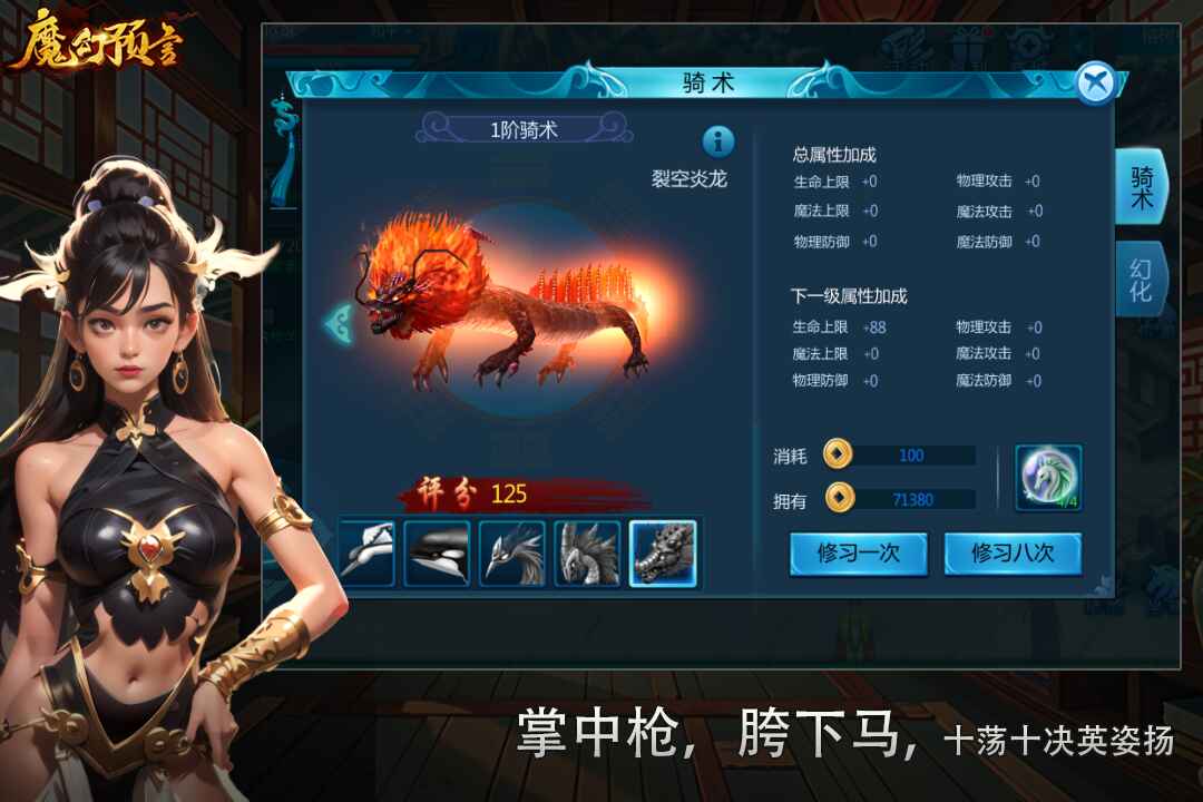 魔幻預言