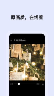 阿里云盤app