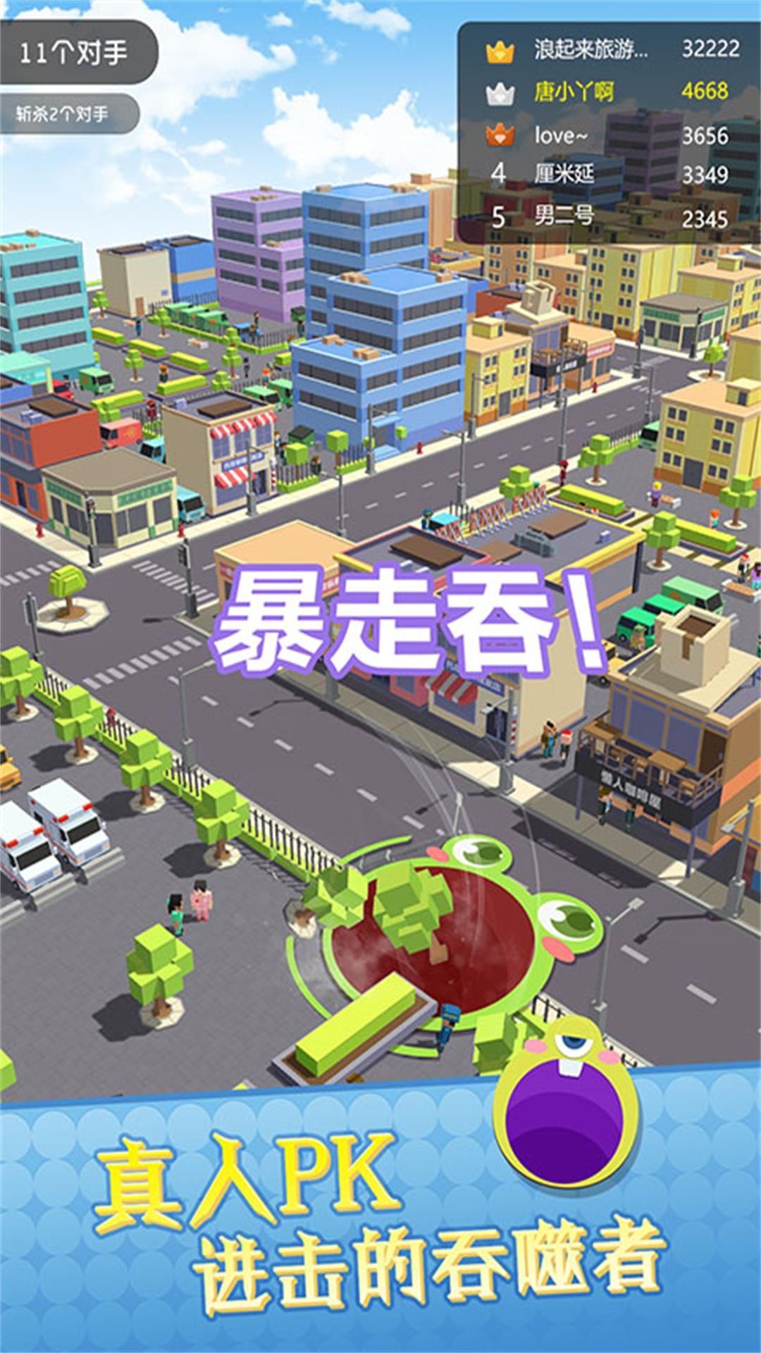 吞噬無界消除行最新版
