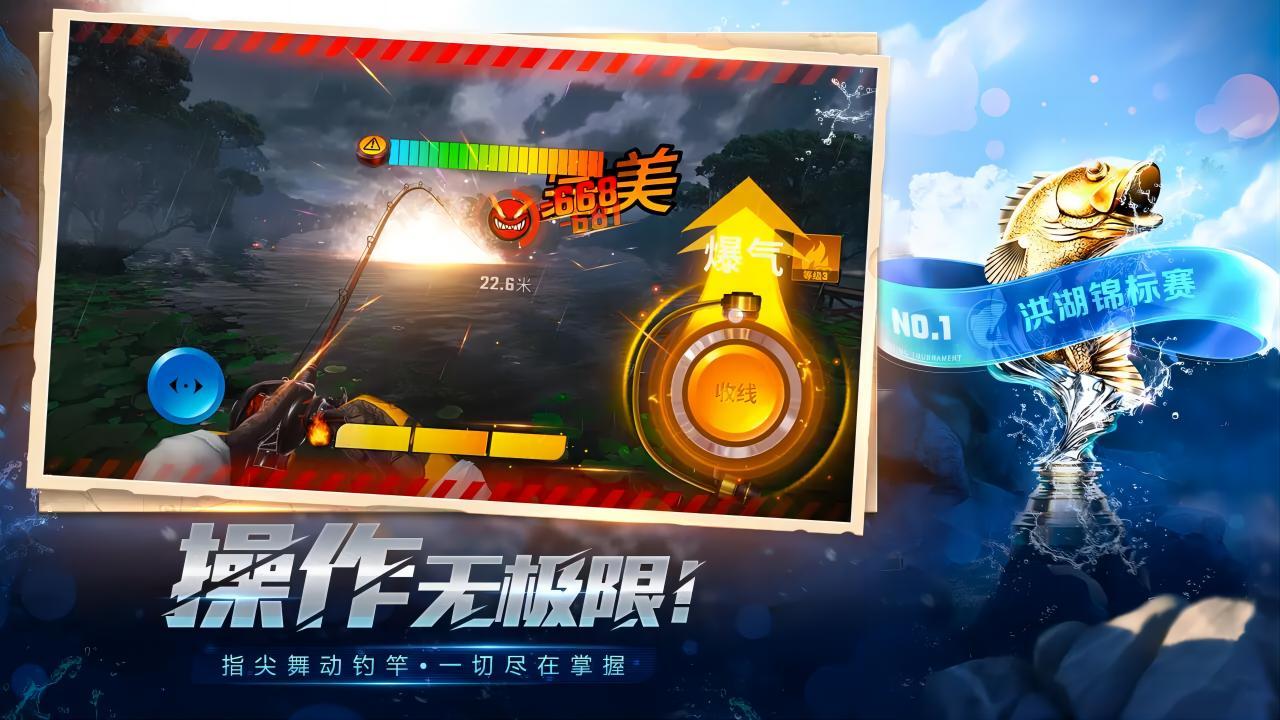 歡樂釣魚大師盛夏奇遇季