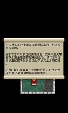 重構像素地牢單機版