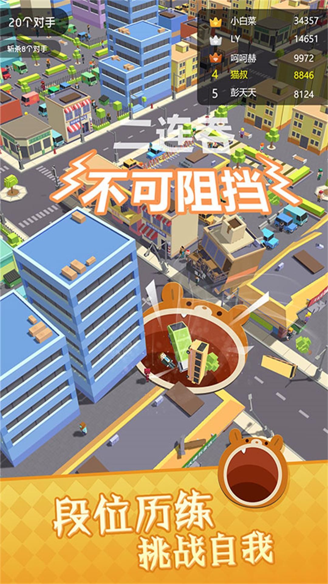 吞噬無界消除行最新版