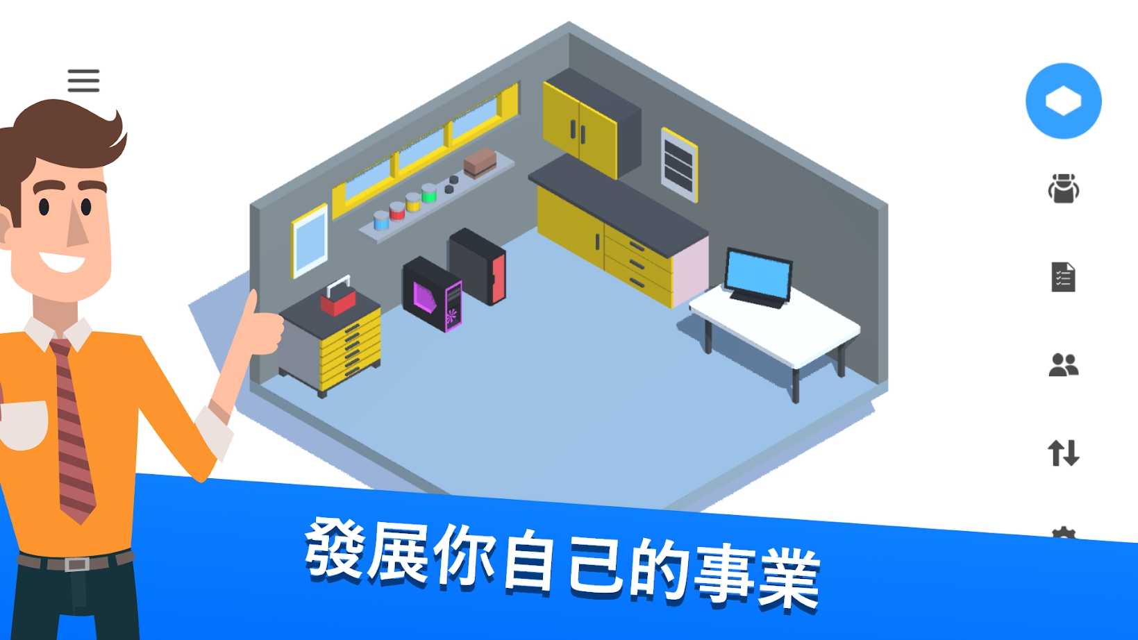 裝機(jī)模擬器