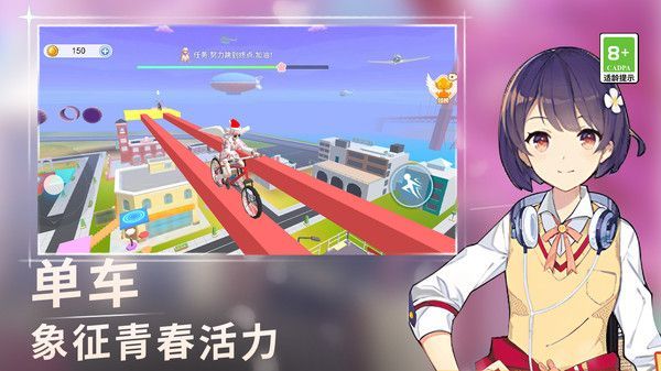 校園小姐姐跑酷最新版