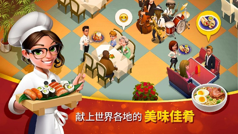 美味小鎮無限鉆石